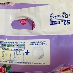 花王リリーフ 紙パンツ用パットの画像