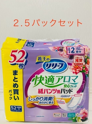 花王リリーフ 紙パンツ用パット