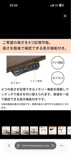 シギヤマ家具電動昇降テーブル