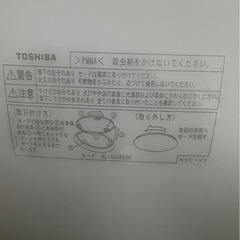 TOSHIBAシーリングライトの画像