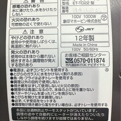 ZOJIRUSHI オーブントースター こんがり倶楽部 ET-TD22 新品 未使用品の画像