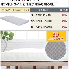 ベッドフレーム＋マットレス＋ヘッドボードのセットの画像