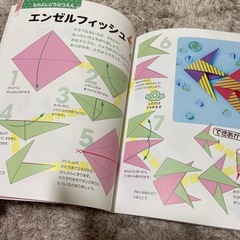 女子脳がすくすく育つ！女の子のおりがみ　本の画像