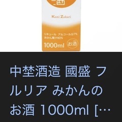 国盛　みかんのお酒　1L　の画像