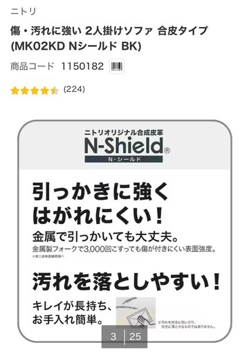 【4万→1万】【新品】ニトリ二人掛けソファ