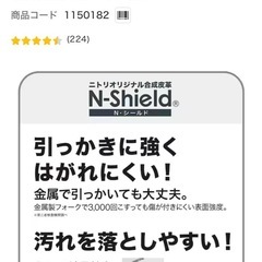 【4万→1万】【新品】ニトリ二人掛けソファの画像