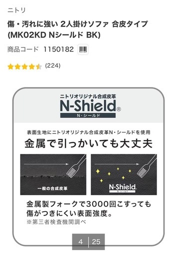 【4万→1万】【新品】ニトリ二人掛けソファ