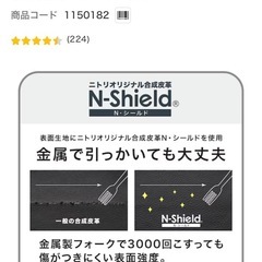 【4万→1万】【新品】ニトリ二人掛けソファの画像