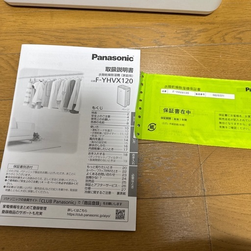 Panasonic F-YHVX120-W 除湿機