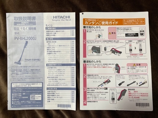 値下げ　スティッククリーナー　日立　PV-ＢＨＬ2000Ｊクリーナースタンド付き