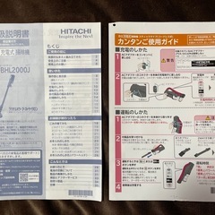 スティッククリーナー　日立　PV-ＢＨＬ2000Ｊクリーナースタンド付きの画像