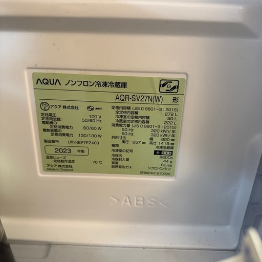 AQUA 冷蔵庫