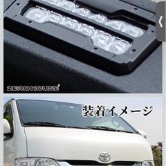 ハイエース　バンパーガード　デイライトの画像