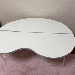 【本日15時までのお取引のみ】白 折り畳みテーブル ビーンズ型の画像