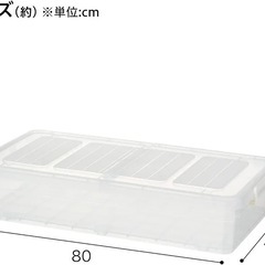ケース 収納 ベッド下 衣類ケース キャスター付きの画像