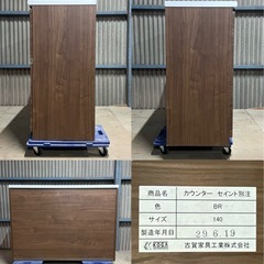 SNT1373 直接取引歓迎 古賀家具工業 キッチンカウンター セイント 140 カップボード キッチンボード 収納 作業台 キッチン収納の画像