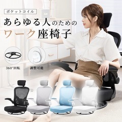 Dowinx座椅子 回転イス オフイスチェア ゲーミング座椅子 デスクチェア ヘッドレスト ランバーサポート ポケットコイル ソファー メッシュ 通気 いす 肘掛け ハイバック の画像