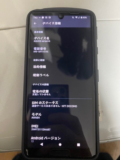Androidスマホ