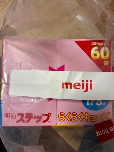 ミルク　ステップ