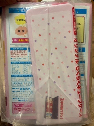ミルク　ステップ