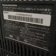 32型TVの画像