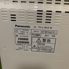 19型 テレビの画像