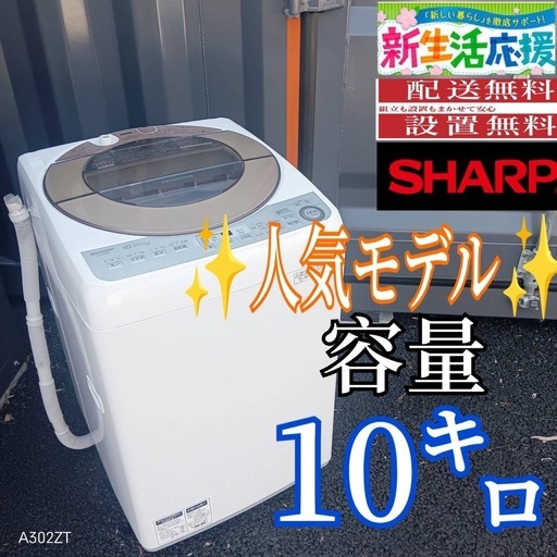 ET2882番⭐️ SHARP電気洗濯機⭐️ (エコリッチストア) 横浜の生活家電 