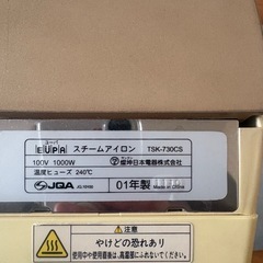 アイロンとアイロン台のセットの画像