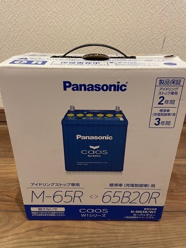 値下げ！！！車用バッテリー