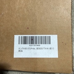 NBOX JF3.4  エアコンフィルター　新品未使用の画像