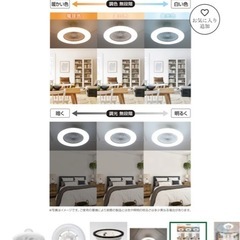 シーリングファンライトカインズの画像