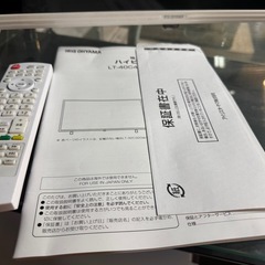 2月16本日限定【美品】アイリスオーヤマ 32型液晶テレビ 2021年製 リモコン・取説付の画像