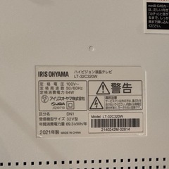 2月16本日限定【美品】アイリスオーヤマ 32型液晶テレビ 2021年製 リモコン・取説付の画像