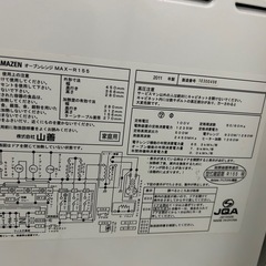 決まりました【YAMAZEN】電子レンジの画像