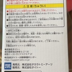 新品ポケットトミカタウンシリーズ♦️玩具おもちゃの画像