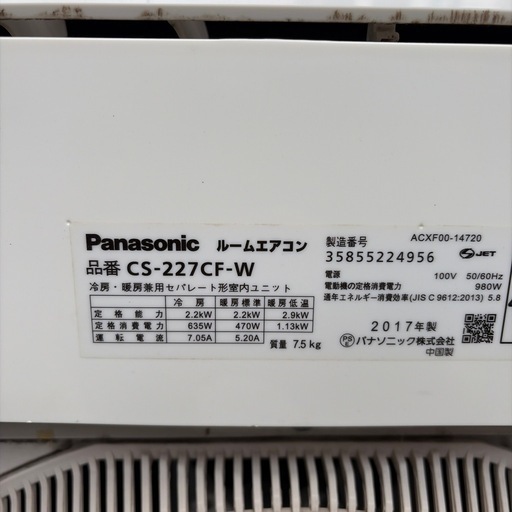 Panasonic CS-227CF-W エアコン管理番号4番