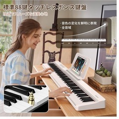 電子ピアノ 88鍵盤 折り畳み式 キーボード タッチレスポンス鍵盤 109 電子ピアノ 軽量 コンパクト キーボード 88鍵盤の画像