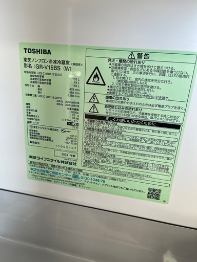 取引中 冷蔵庫 東芝 約一年使用
