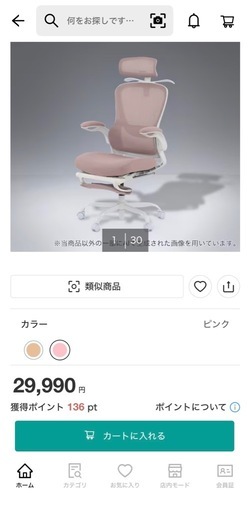 ニトリ　　ゲーミングチェア