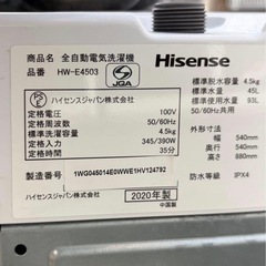 Hisense  洗濯機  HW-E4503  4.5kg  2020年の画像