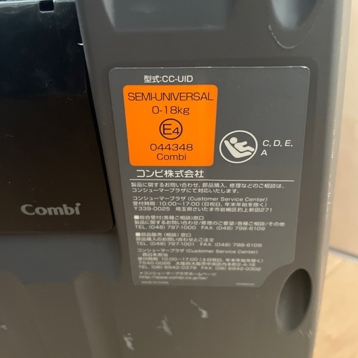 コンビ　回転式　isofix チャイルドシート　ネルーム  NF800