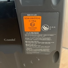 コンビ　回転式　isofix チャイルドシート　ネルーム  NF800の画像