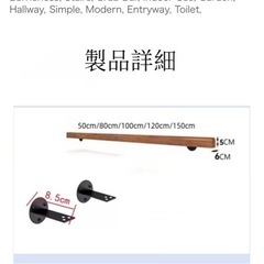 無垢材のシンプルな手すり 150cmの画像