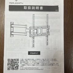 テレビ壁掛け金具の画像