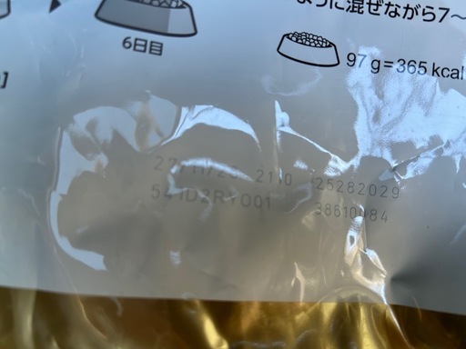ロイヤルカナン柴犬成犬用8kg×2  ひと袋破けあり
