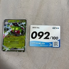 スタートデッキ100 ポケモンカードの画像