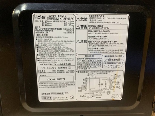 ♦Haier 電子レンジ 【2020年製】JM-XP2FH18G