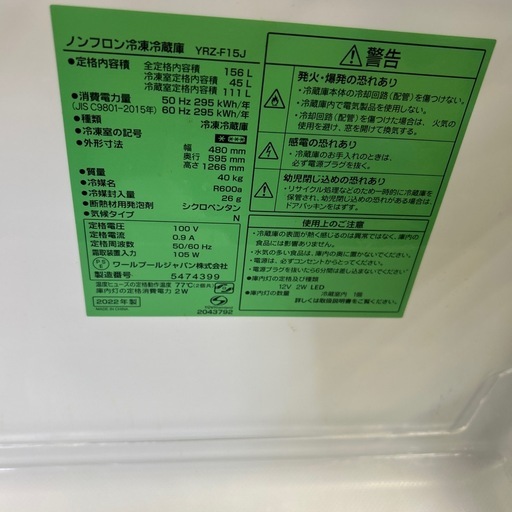 済】YAMADA 冷蔵庫 156Lの通販はau PAY マーケット - 輸入雑貨のネット 