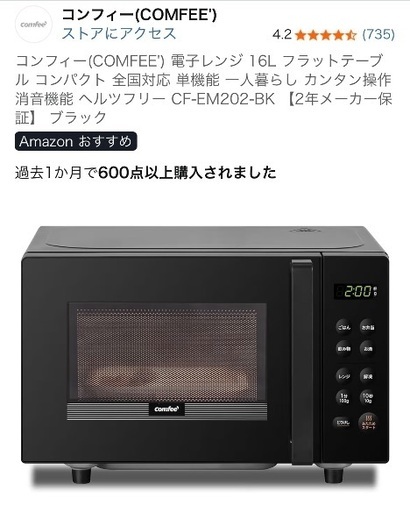 【未使用】フラットテーブル電子レンジ