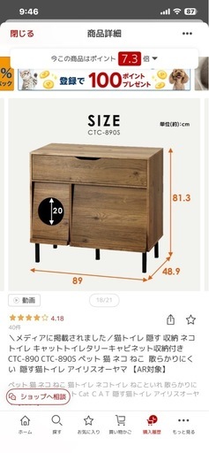 メディアに掲載されました／猫トイレ 隠す 収納 ネコトイレ キャットトイレタリーキャビネット収納付き CTC-890 CTC-890S